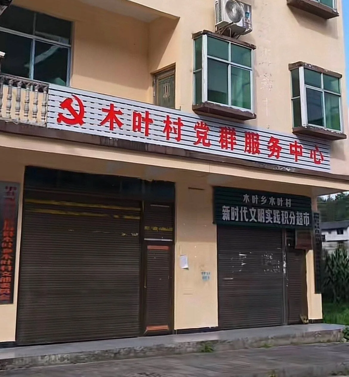 一进村就感觉身体越来越热，原来是体内充满火之意志了