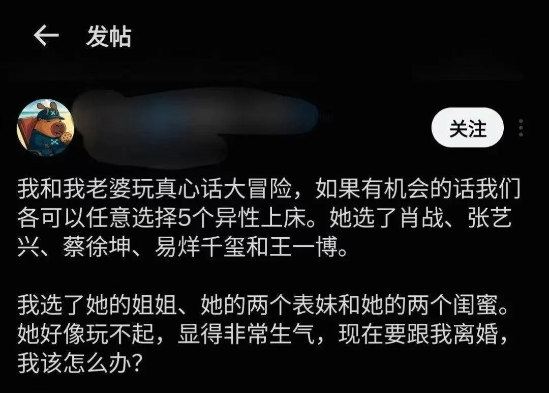 这是我的想法  老婆输不起