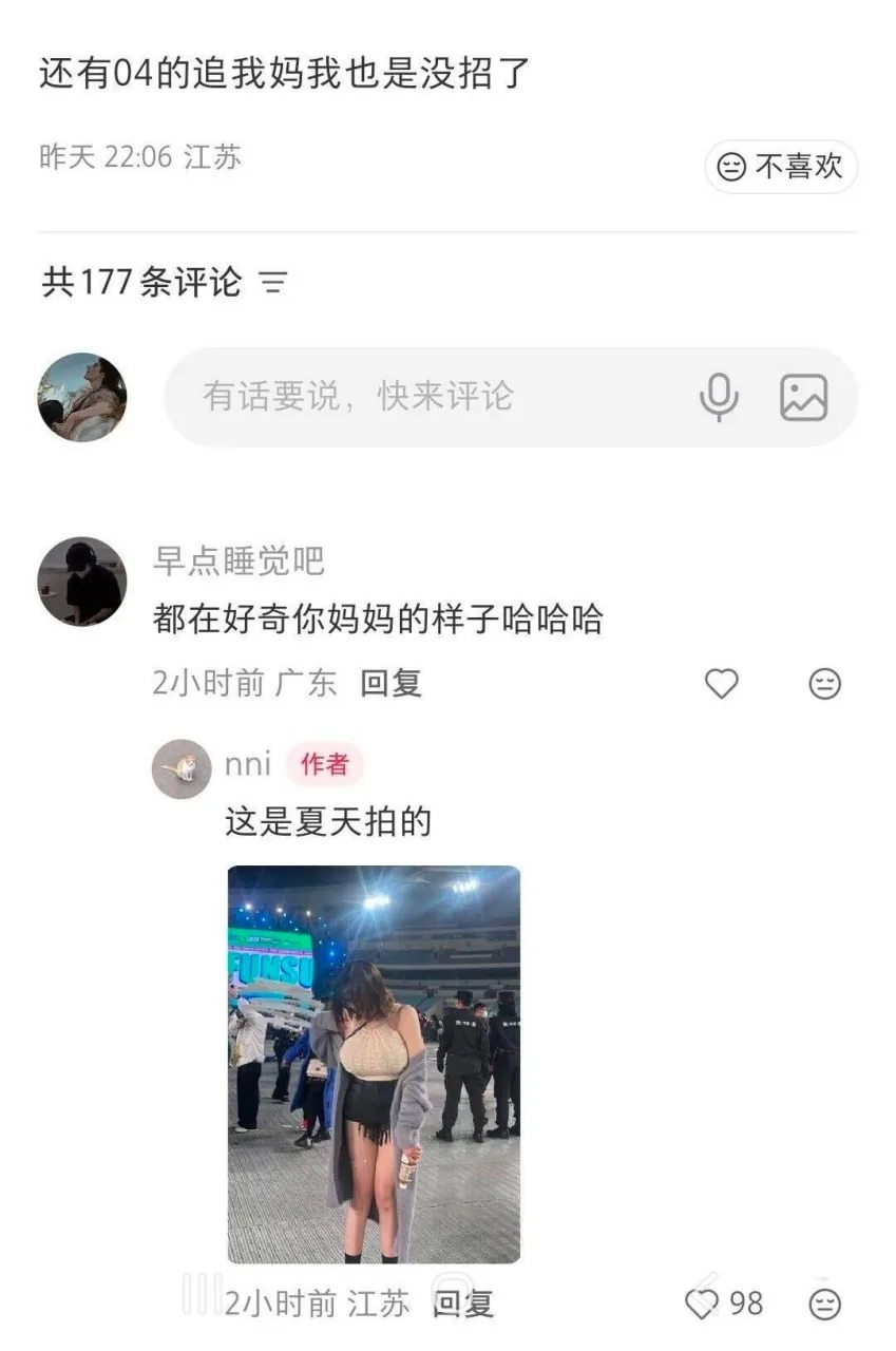 你妈好骚 图片 2