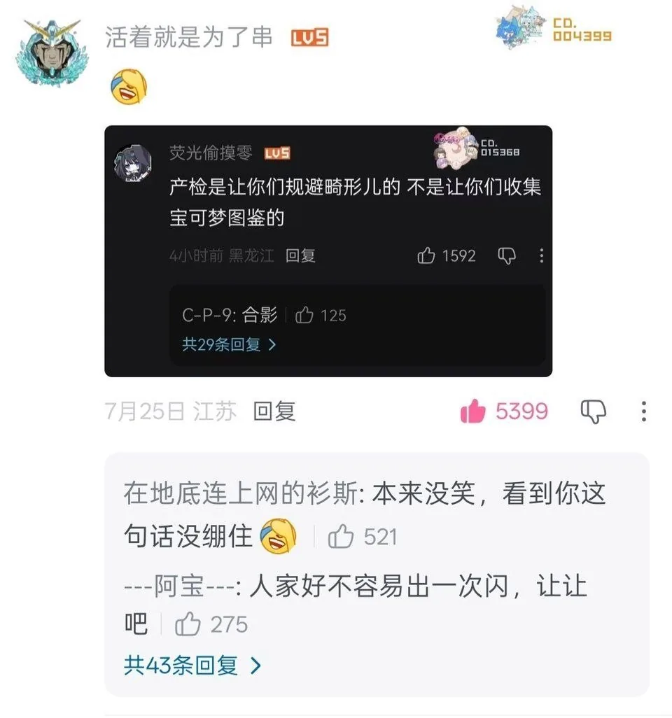 产检得做啊 #畸形儿 图片 2