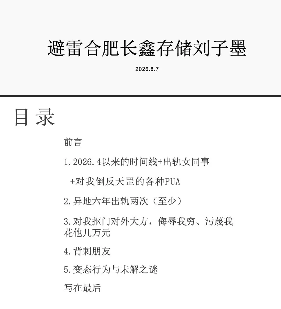 这就是为何找对象，倾向找大厂的，所有感情维权小作文前面，带着公司名，会引发所有股东、分析师、同事们的关注，都会不自觉想点进去看看是什么。