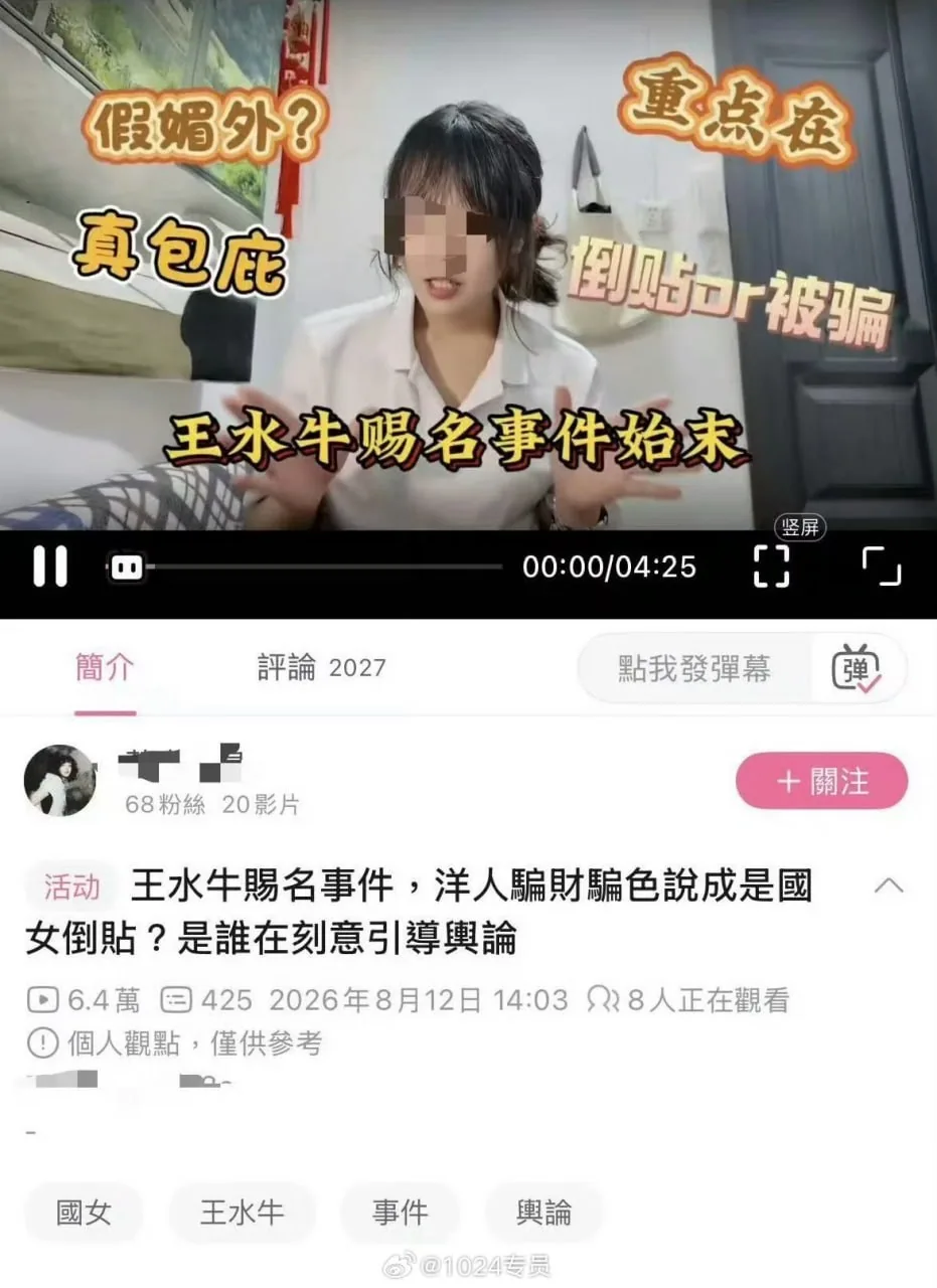 #王水牛